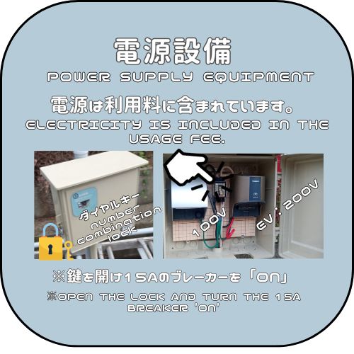 電源