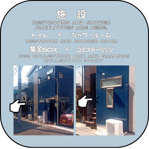 施設