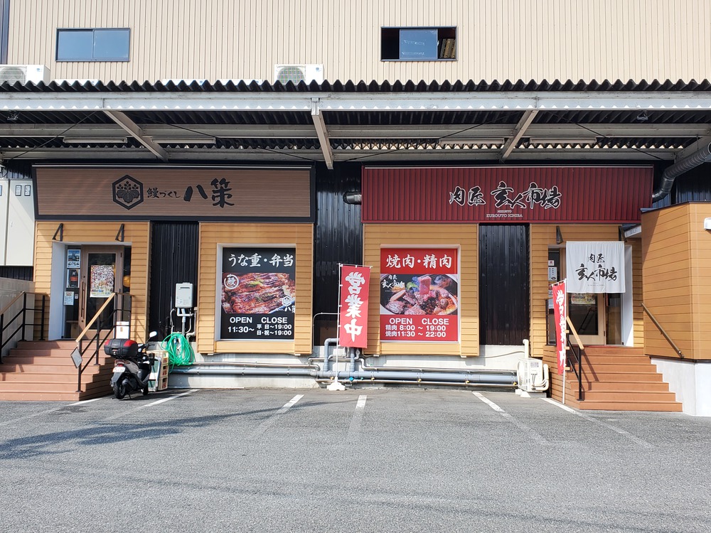 レストラン