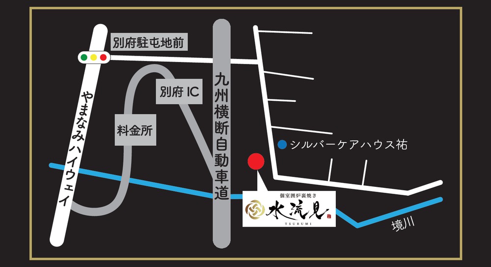 アクセス