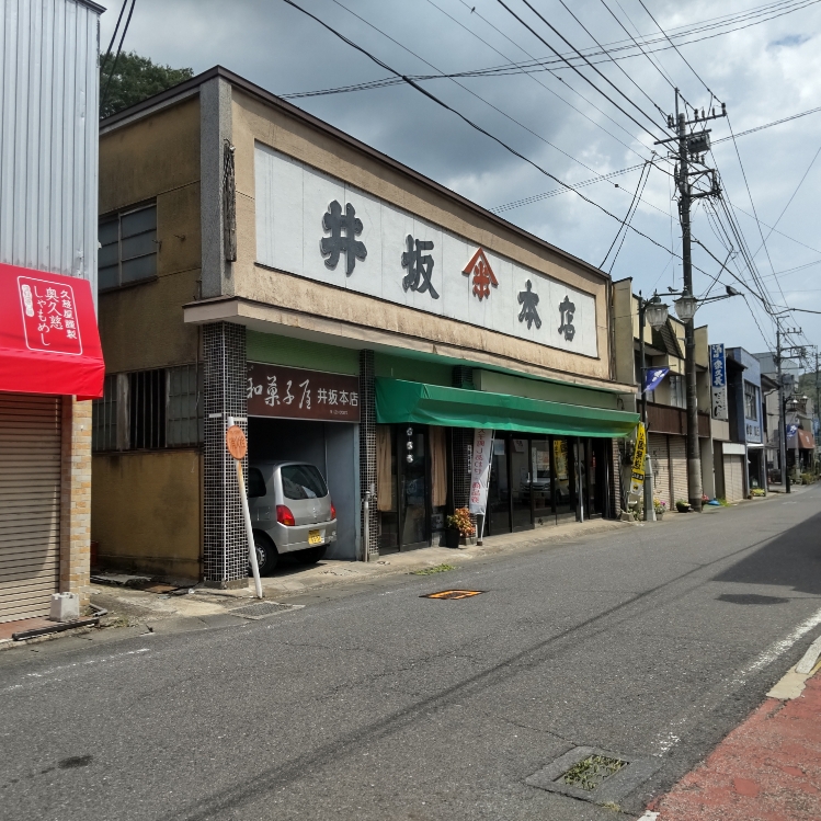 施設