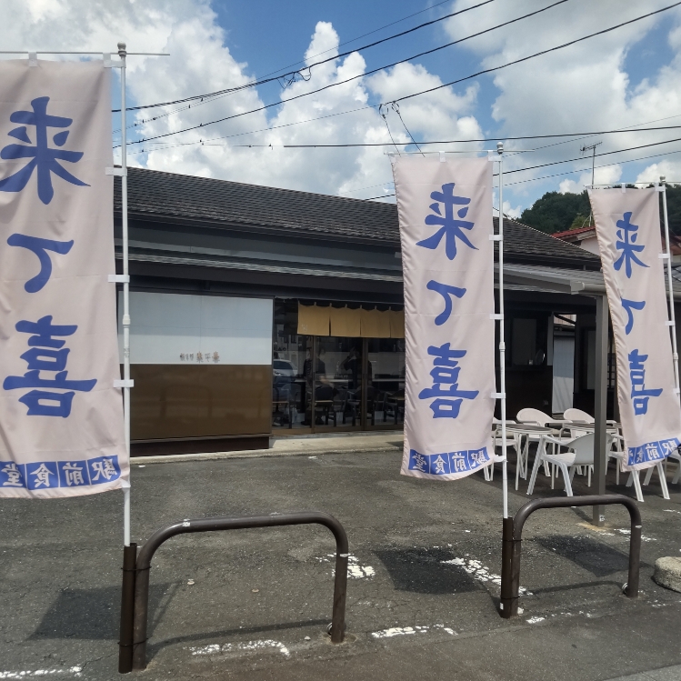 施設