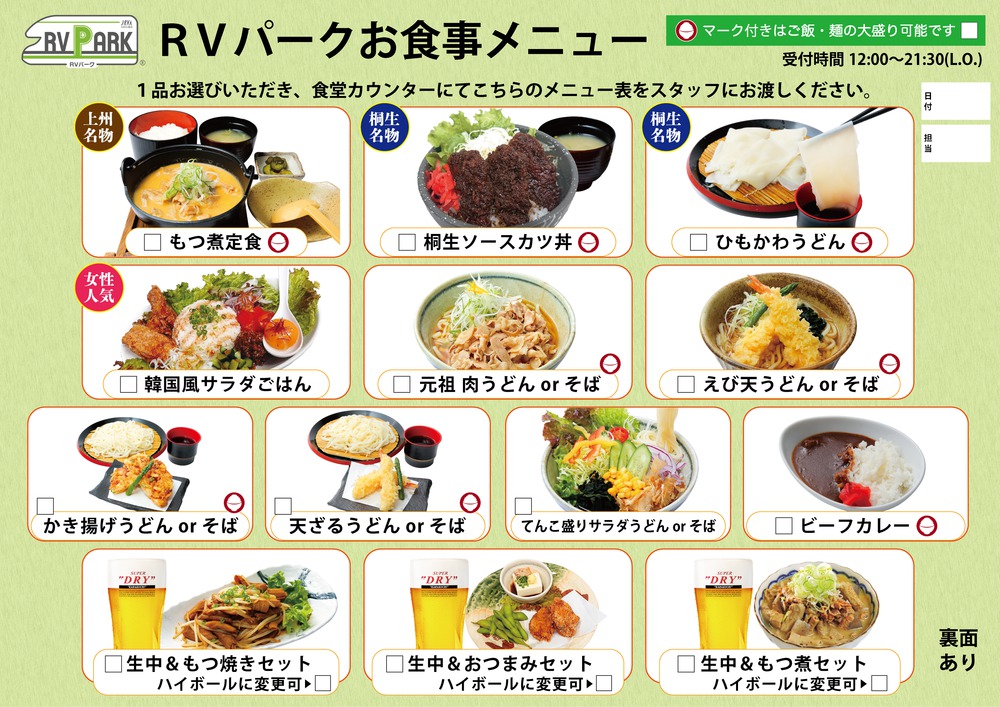 レストラン