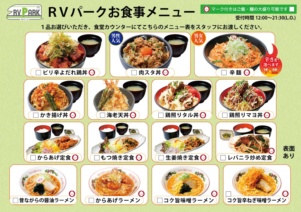 レストラン