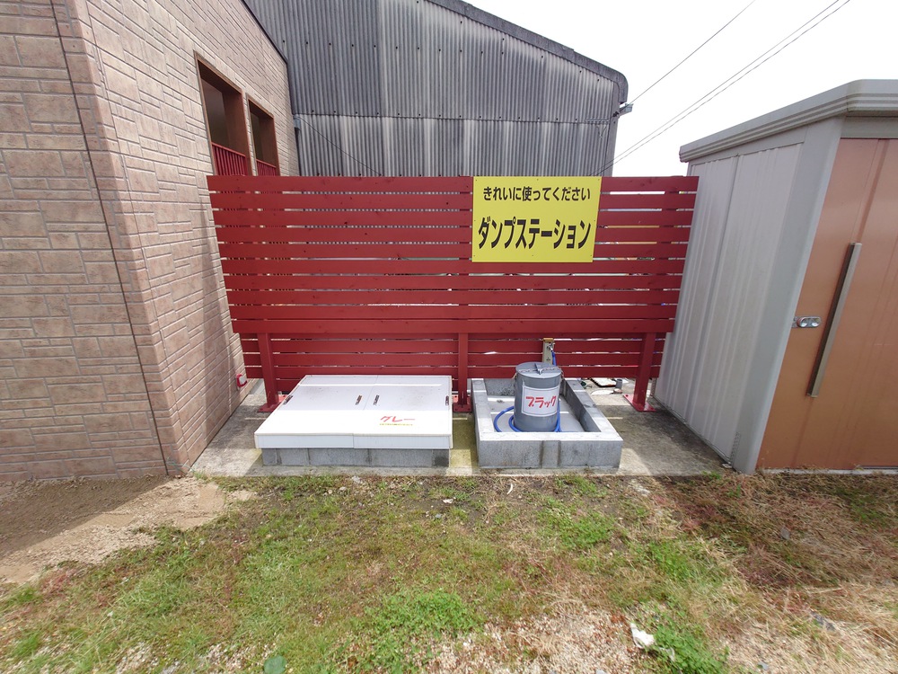 ダンプステーション