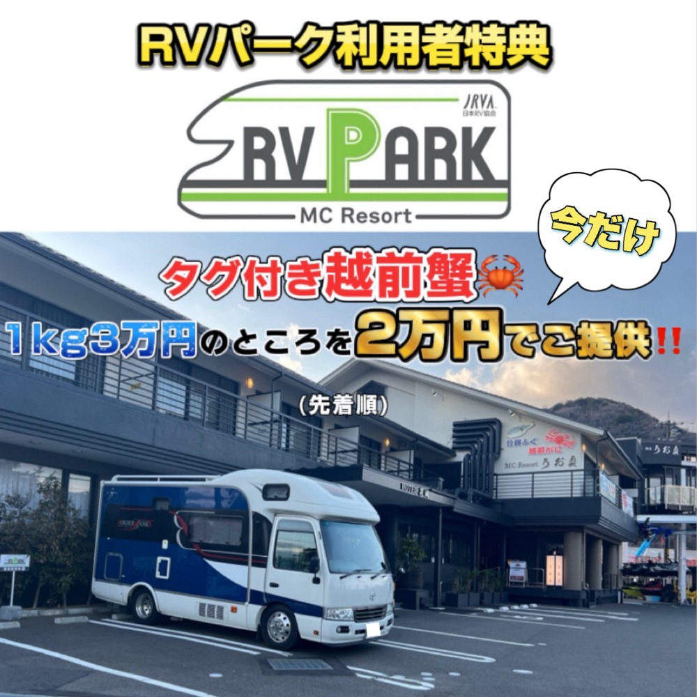 RVパーク MC Resort写真