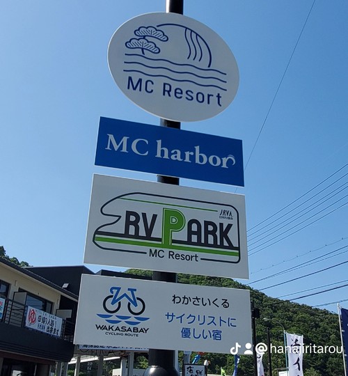 RVパーク MC Resort　花城温泉写真
