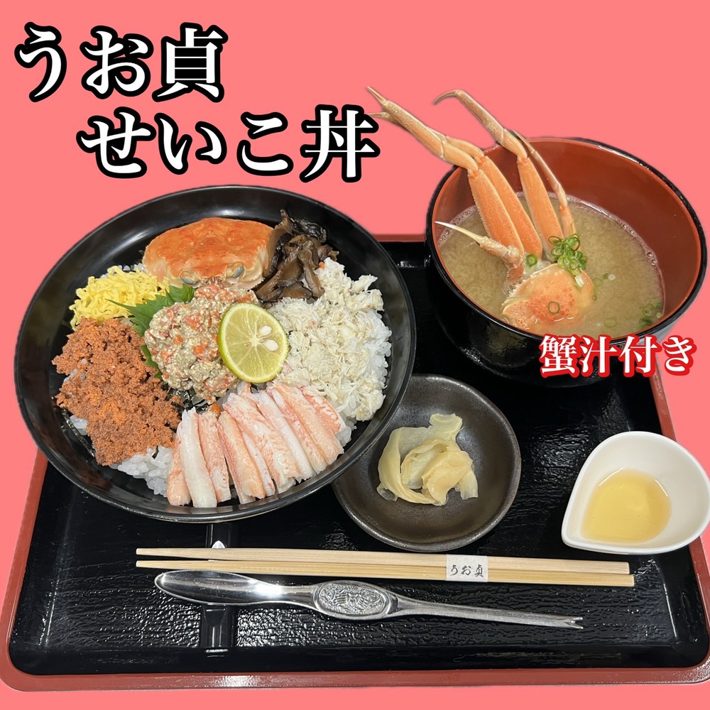 夕食