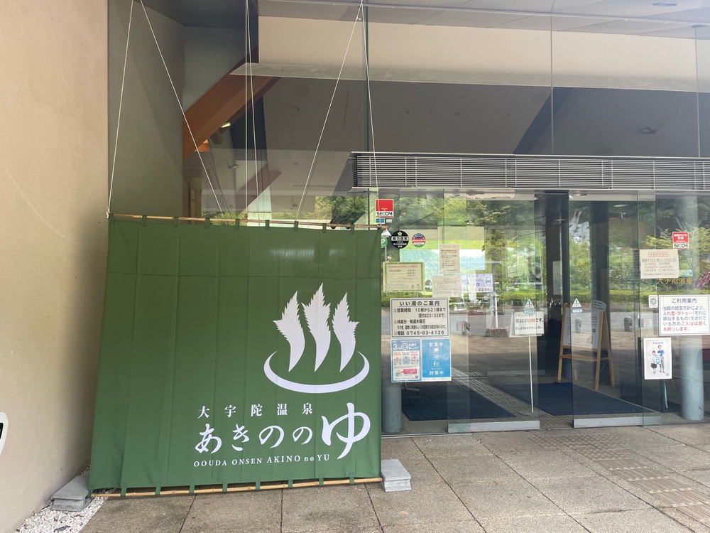施設