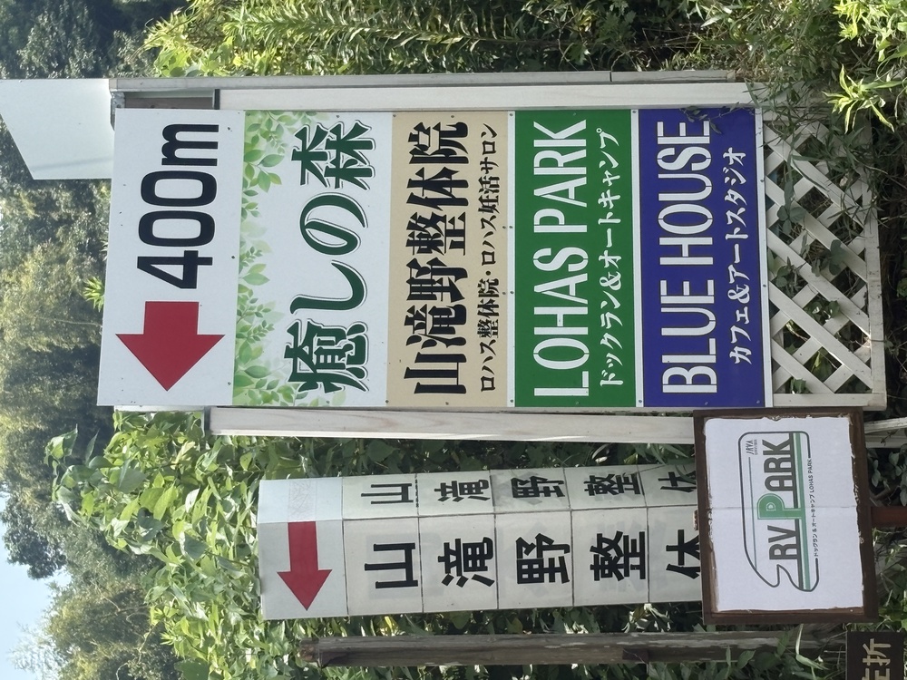 入り口