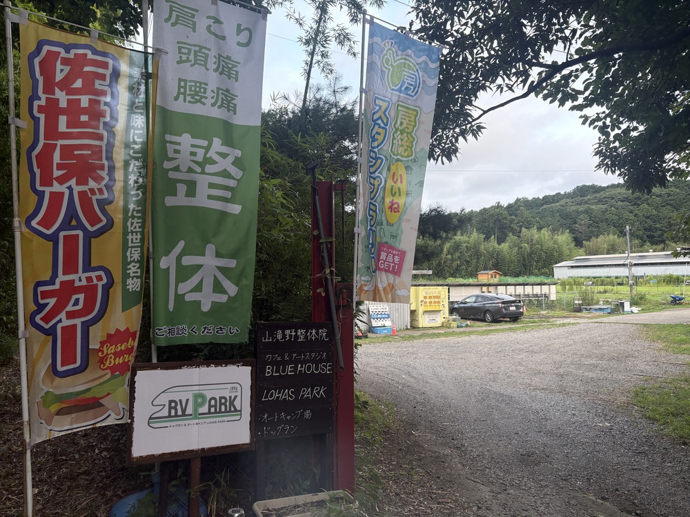 入り口
