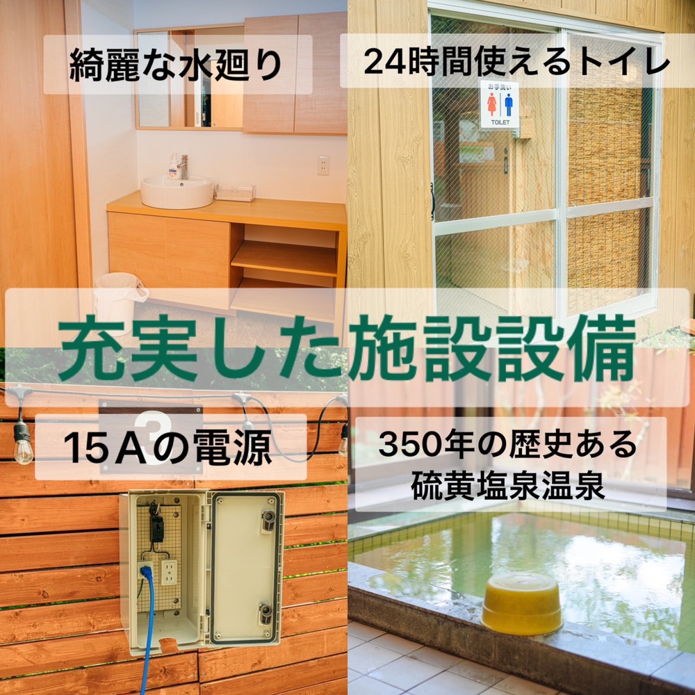 館内設備