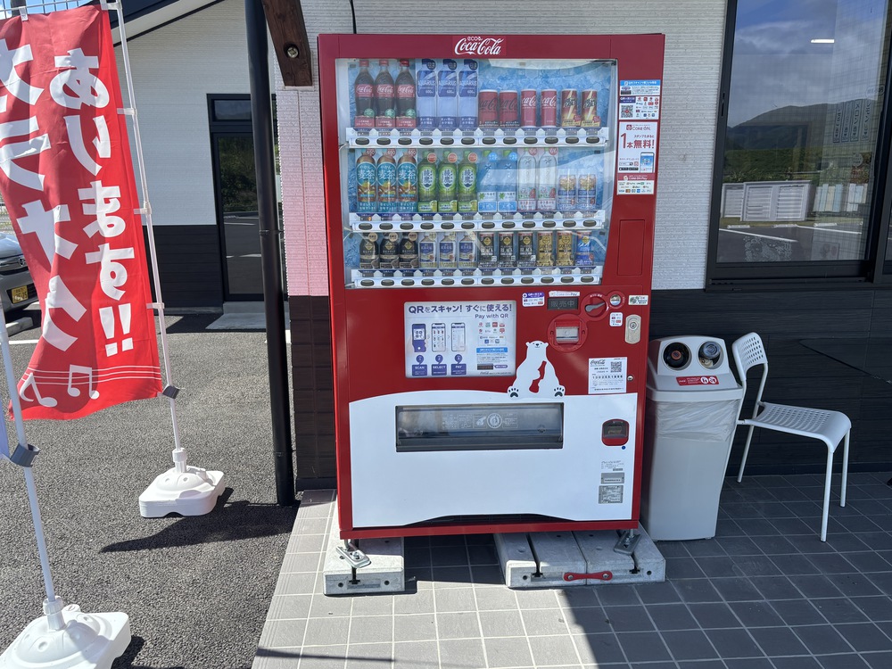 自動販売機