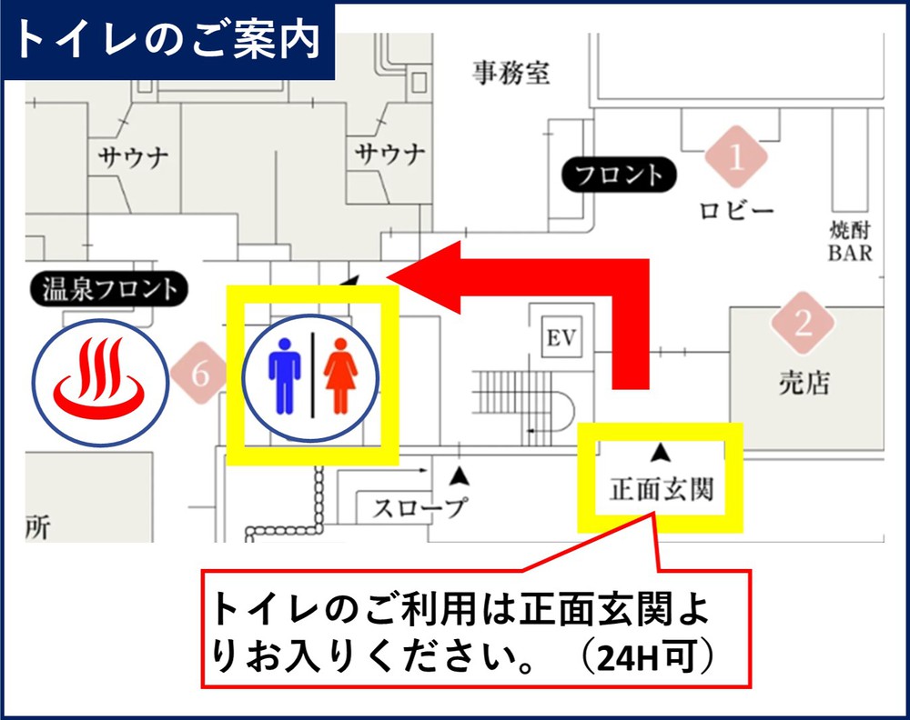 トイレ