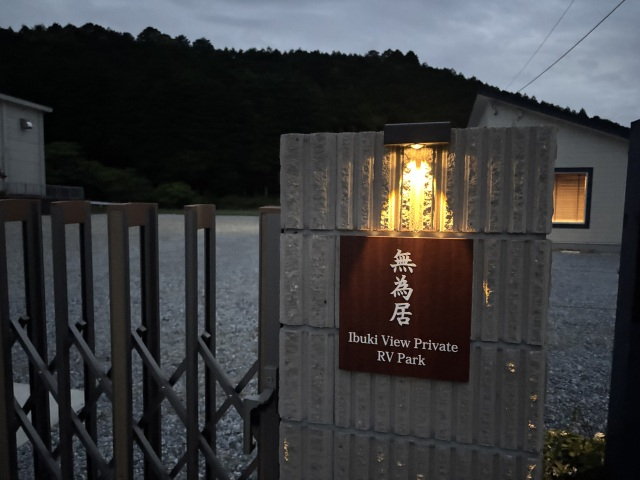 入り口