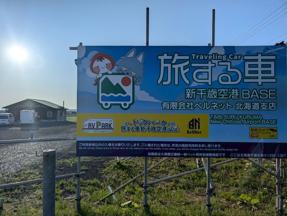 施設