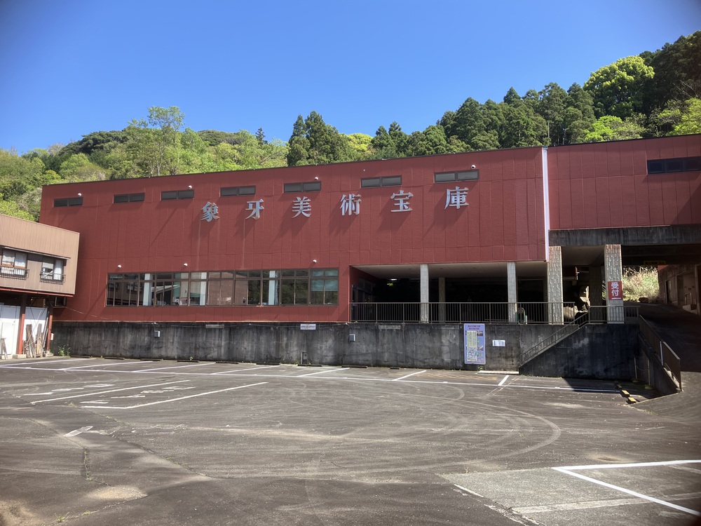 施設