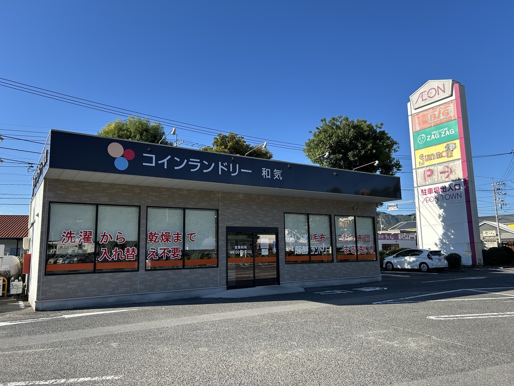 施設