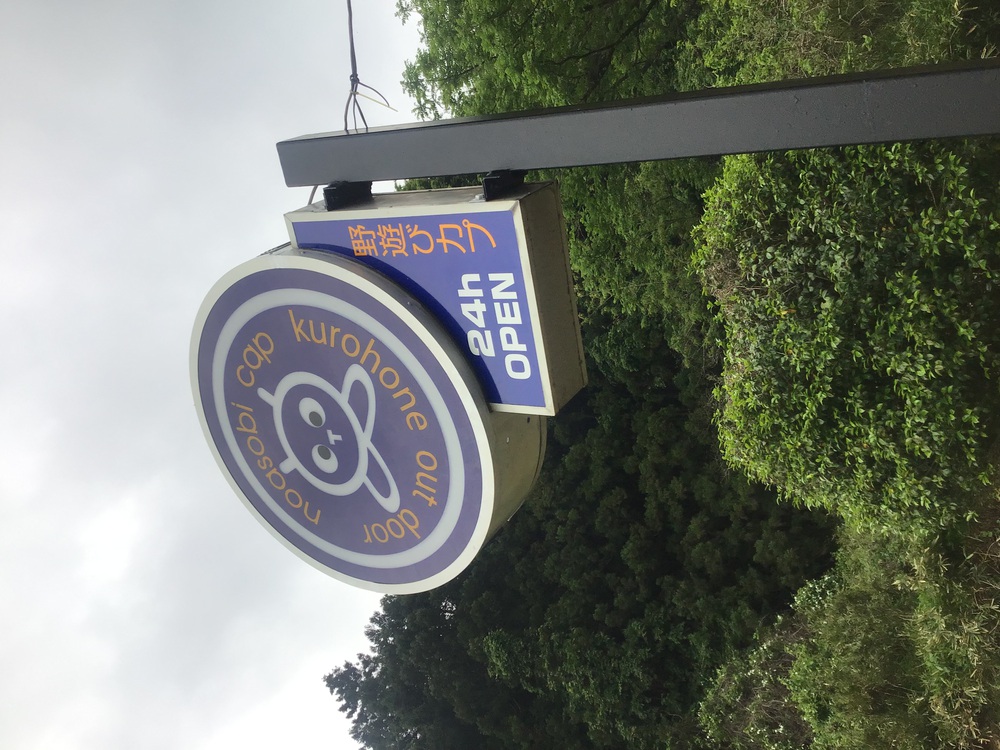 施設
