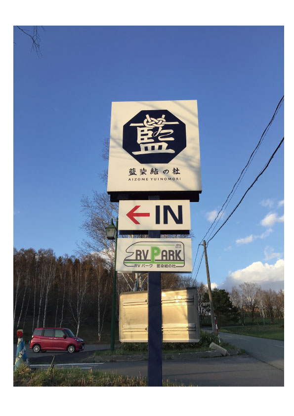 入り口