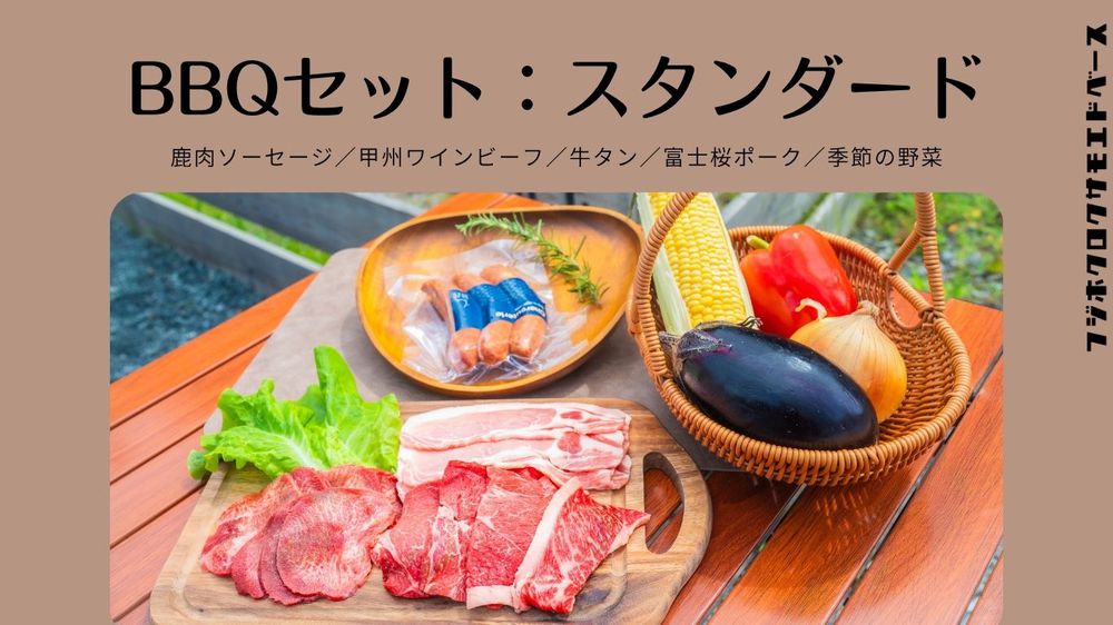 夕食