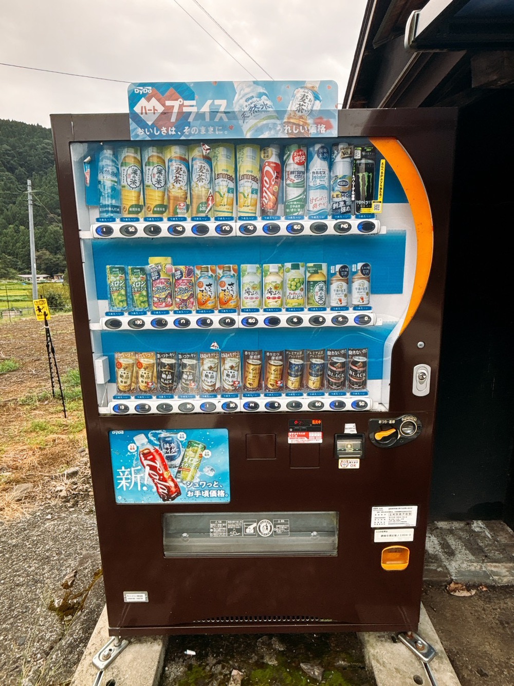 自動販売機