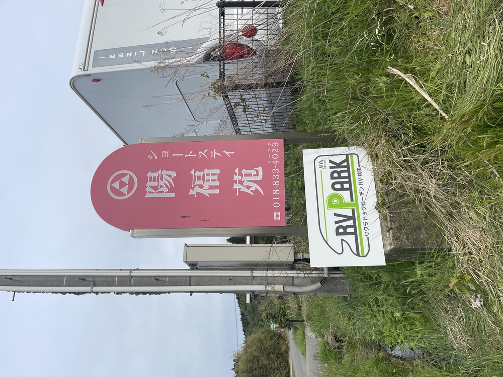 入り口