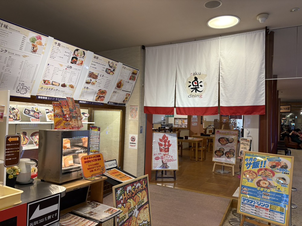 レストラン