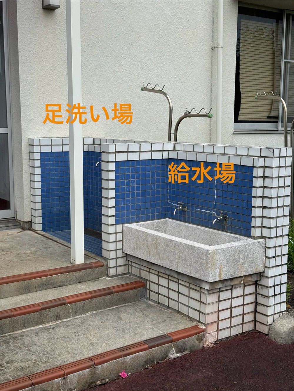水道