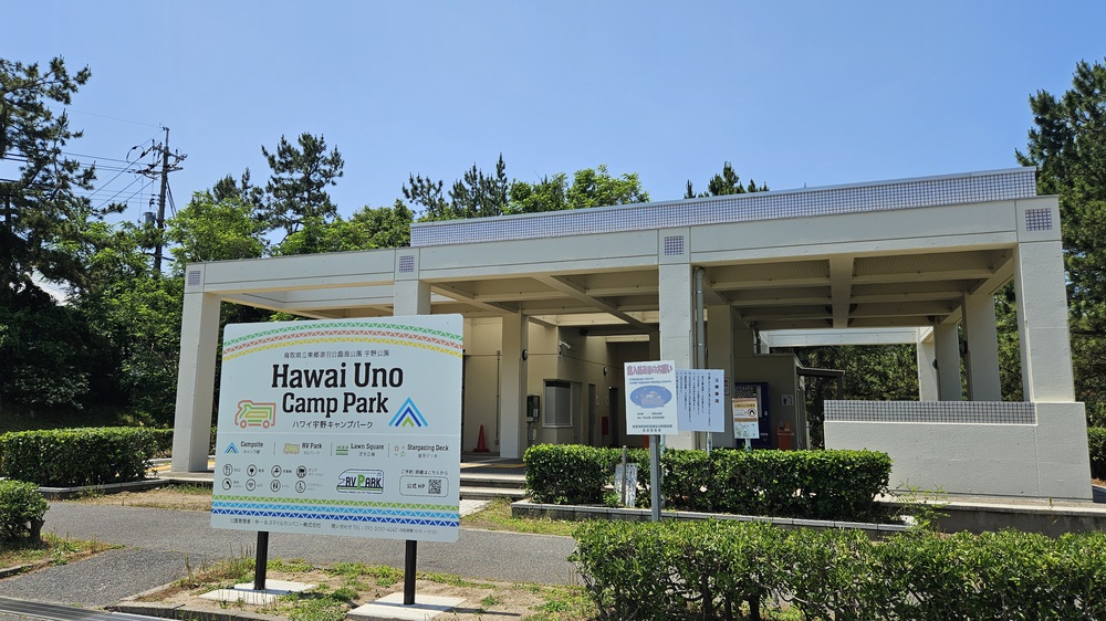 施設