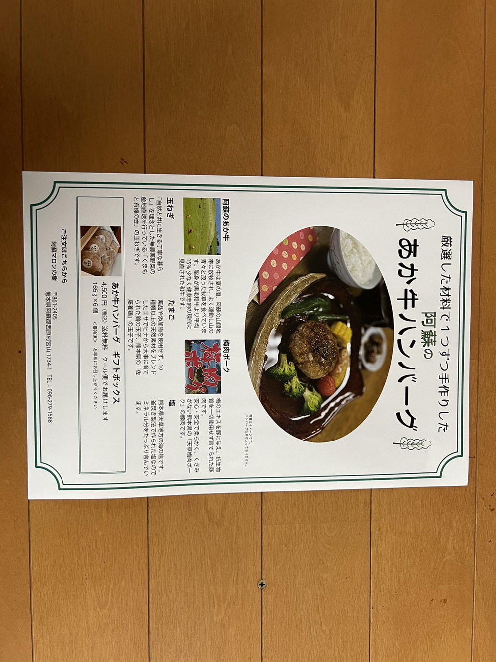 レストラン
