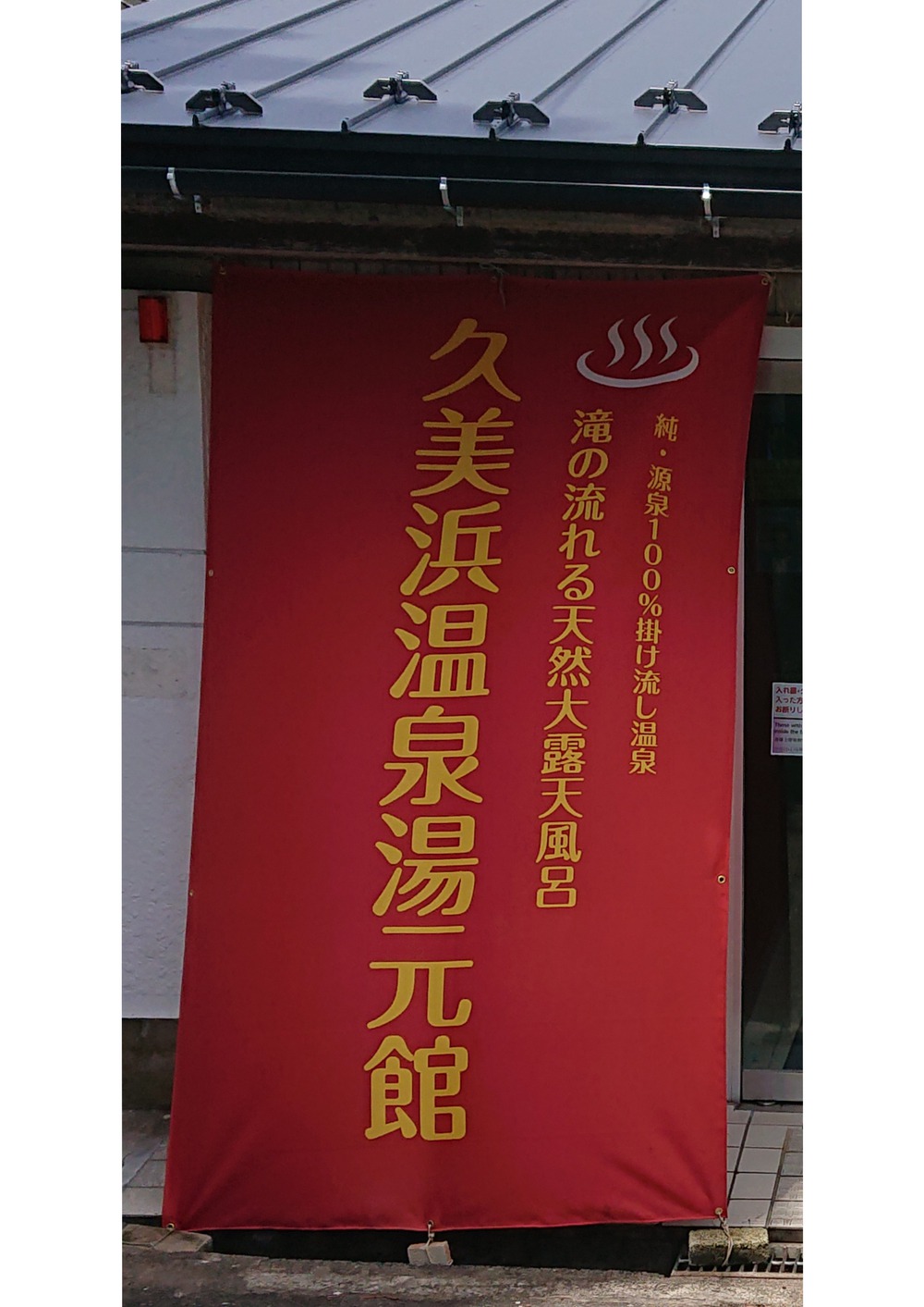 入り口