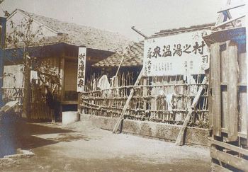 施設