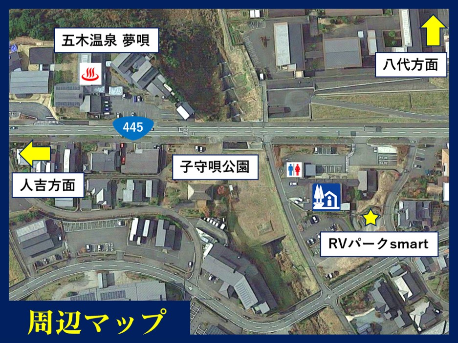 アクセス