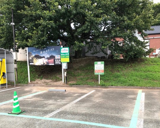 駐車場