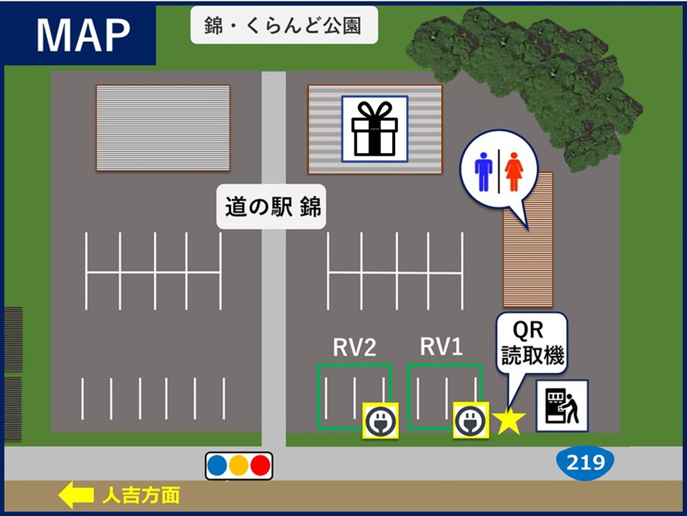 アクセス