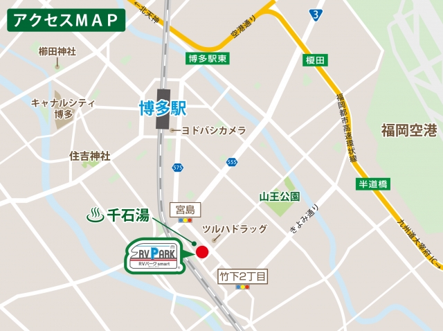 アクセス