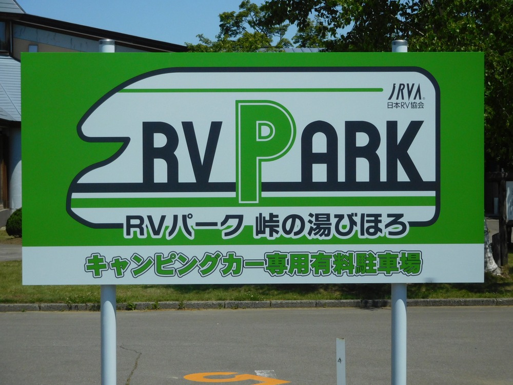 入り口