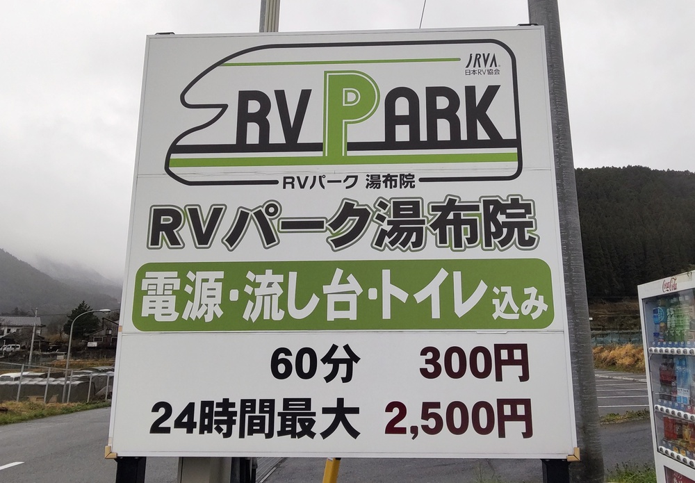 入り口