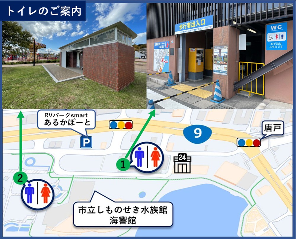 トイレ