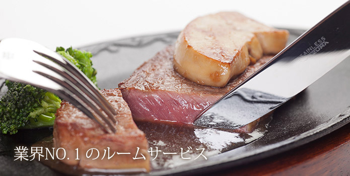 夕食