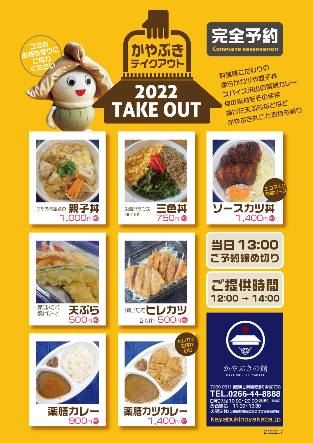 レストラン