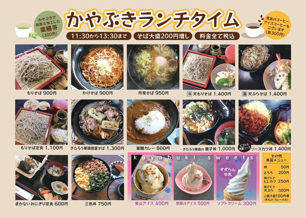 レストラン