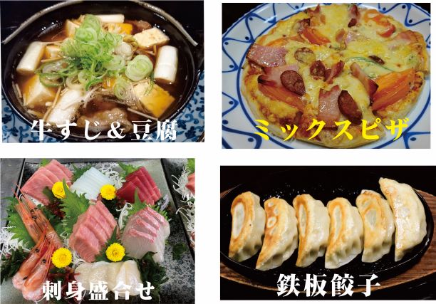 夕食
