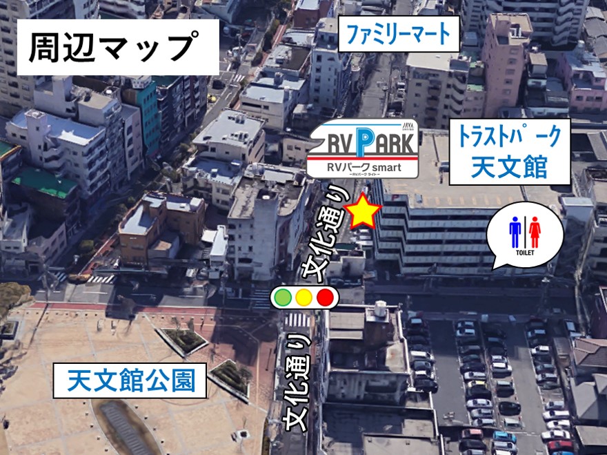 アクセス