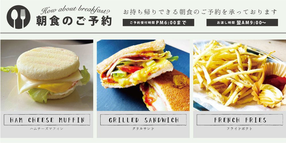 朝食