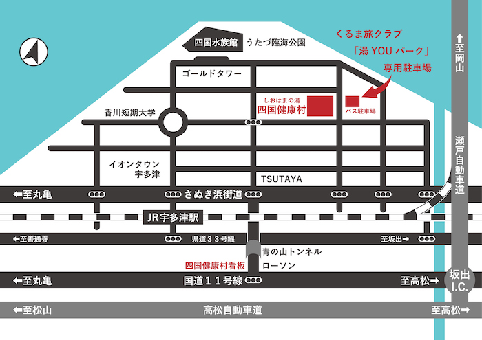 アクセス