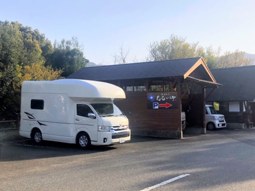 RVパークsmart 鳴神温泉 ななのゆ写真
