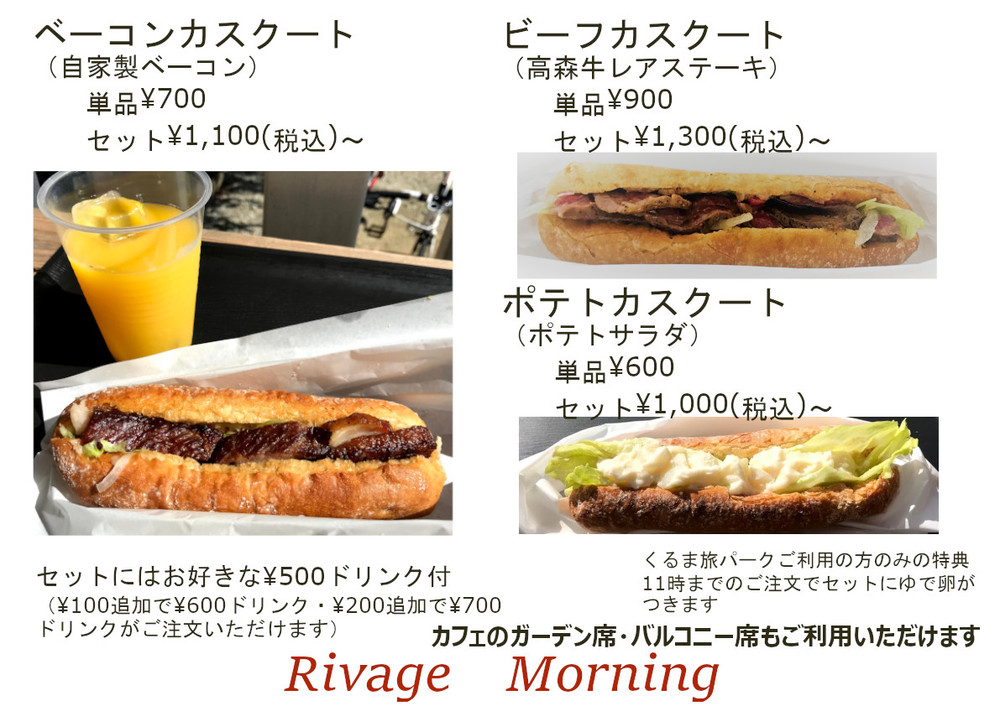 朝食