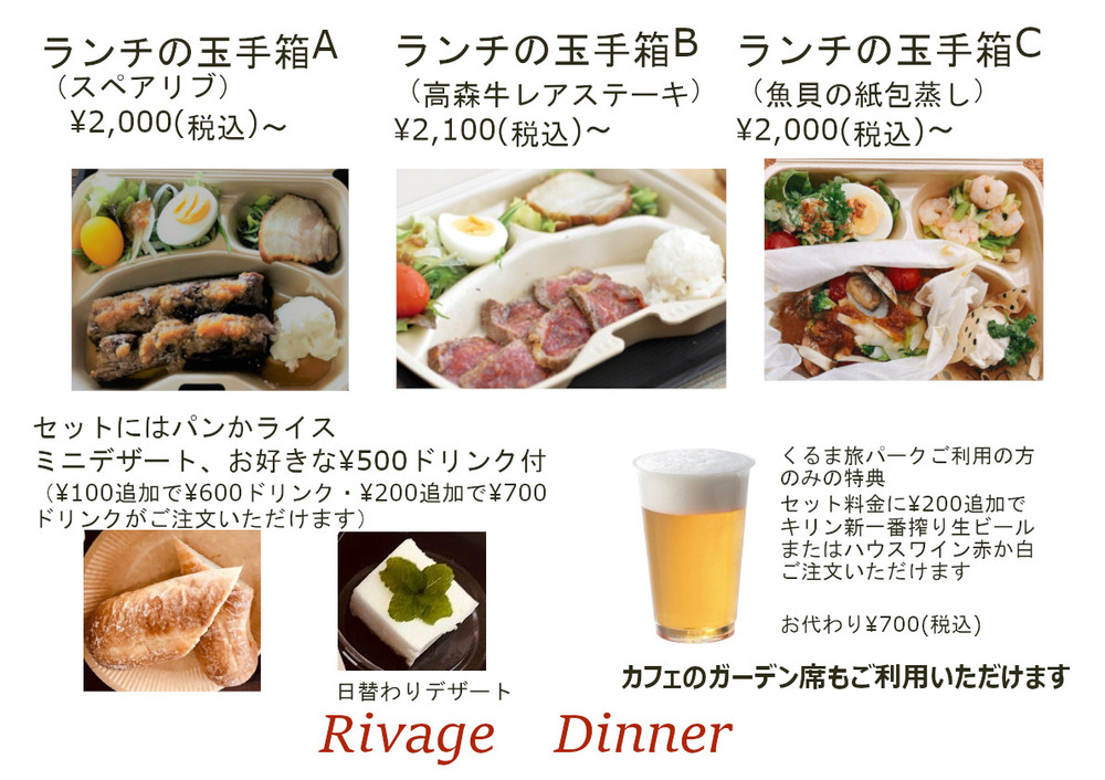 夕食